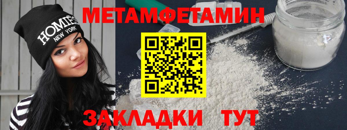 АМФЕТАМИН 98% Вятские Поляны