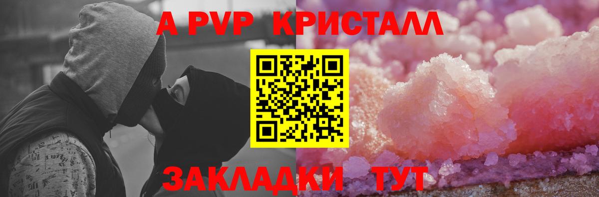 A PVP СК Вятские Поляны