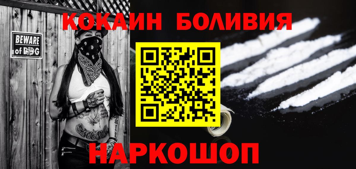 Вятские Поляны  COCAIN Боливия  Cocaine Эквадор  Вход с VPN 