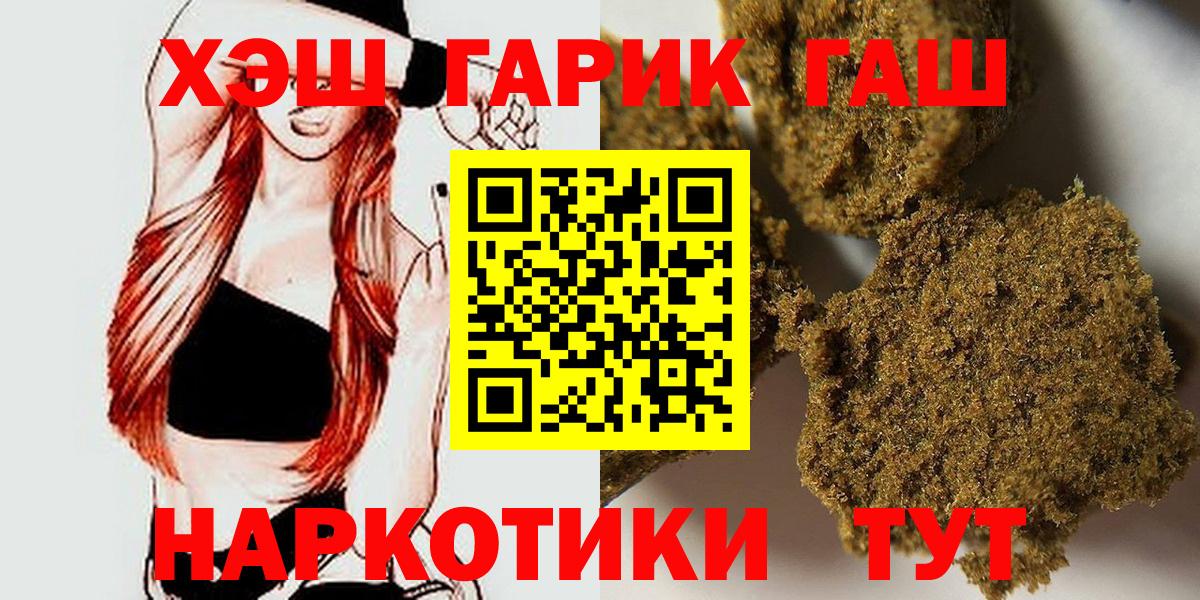 где купить   ГАШИШ гарик  Вход с VPN  Вятские Поляны 