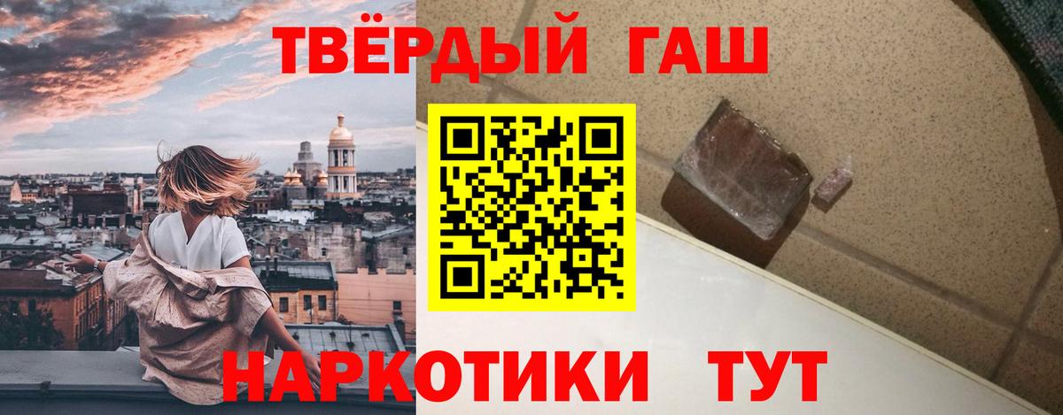 Гашиш 40% ТГК Вятские Поляны