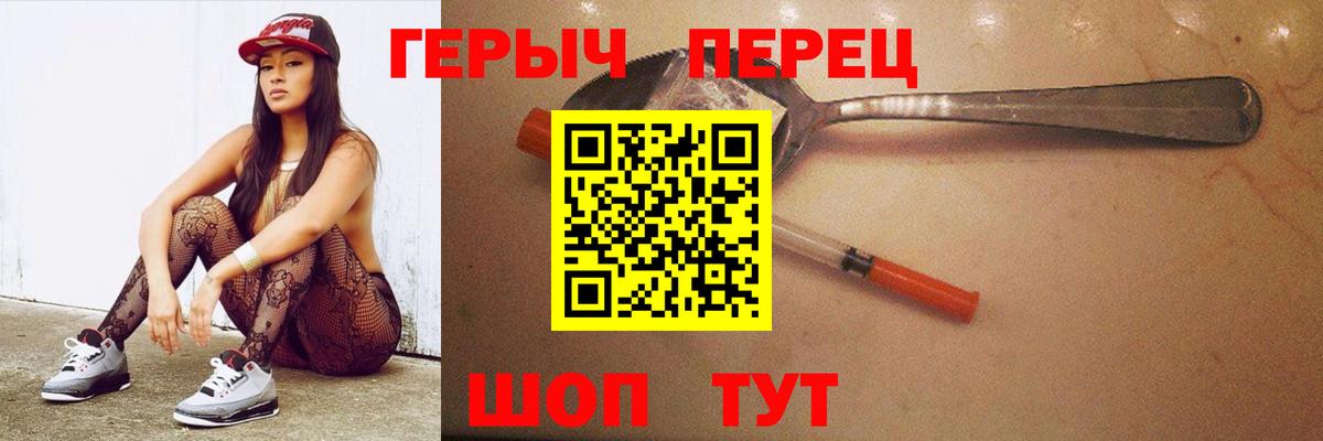 ГЕРОИН  Героин гречка  Вход с VPN  Вятские Поляны 