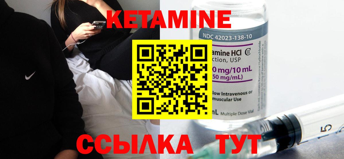 Кетамин ketamine  Кетамин ketamine  Вятские Поляны  Вход с VPN 