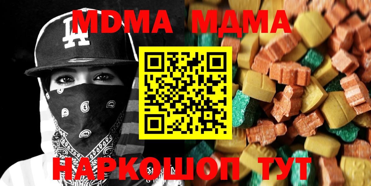 Вятские Поляны  МДМА Molly  МДМА  Вход с VPN 