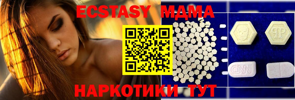 МДМА кристаллы Вятские Поляны