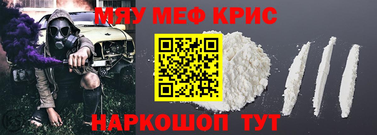 Меф мука Вятские Поляны
