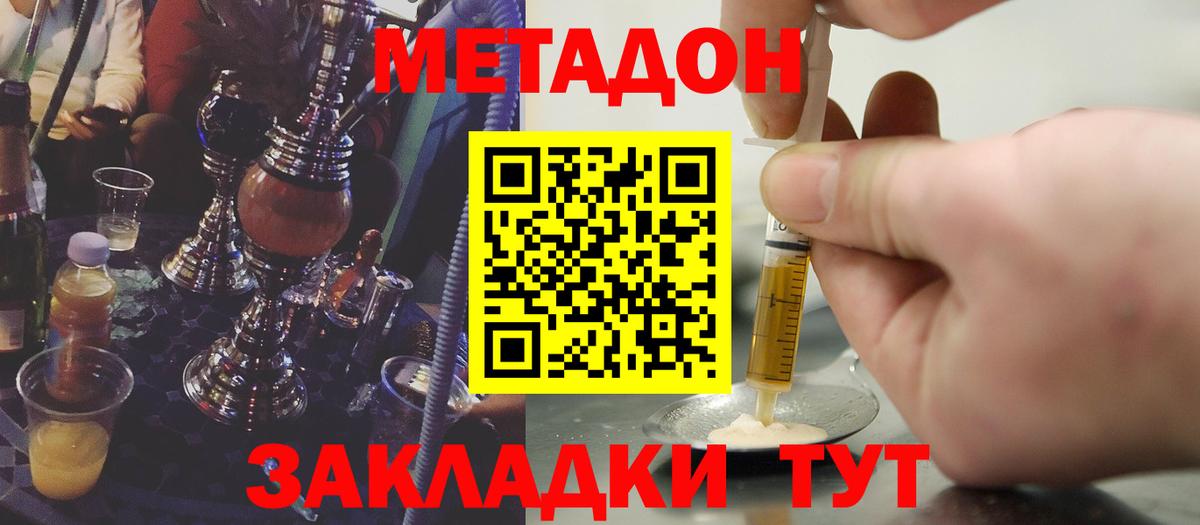 Вятские Поляны  Метадон methadone  Метадон methadone  Вход с VPN 