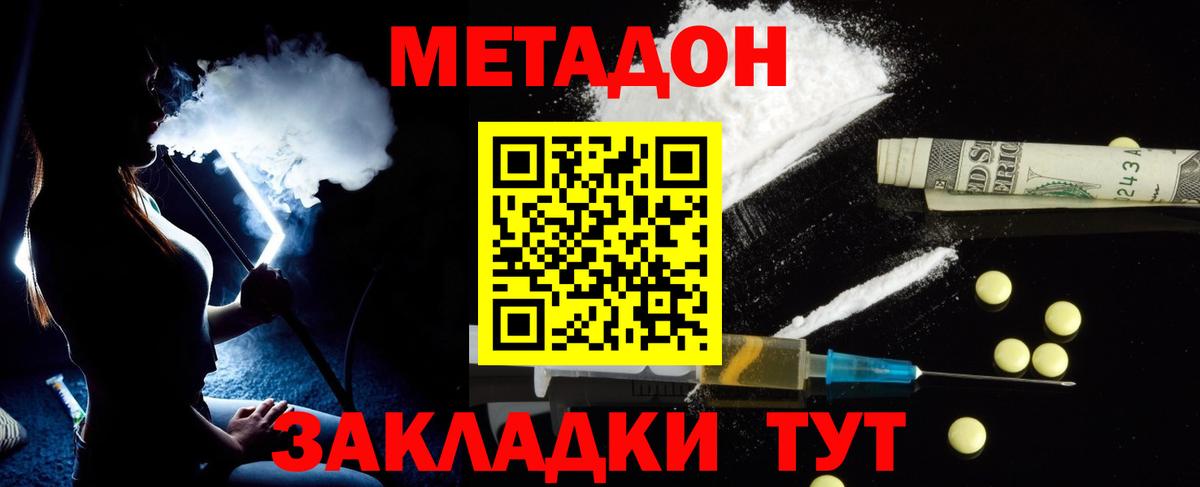 Метадон белоснежный Вятские Поляны
