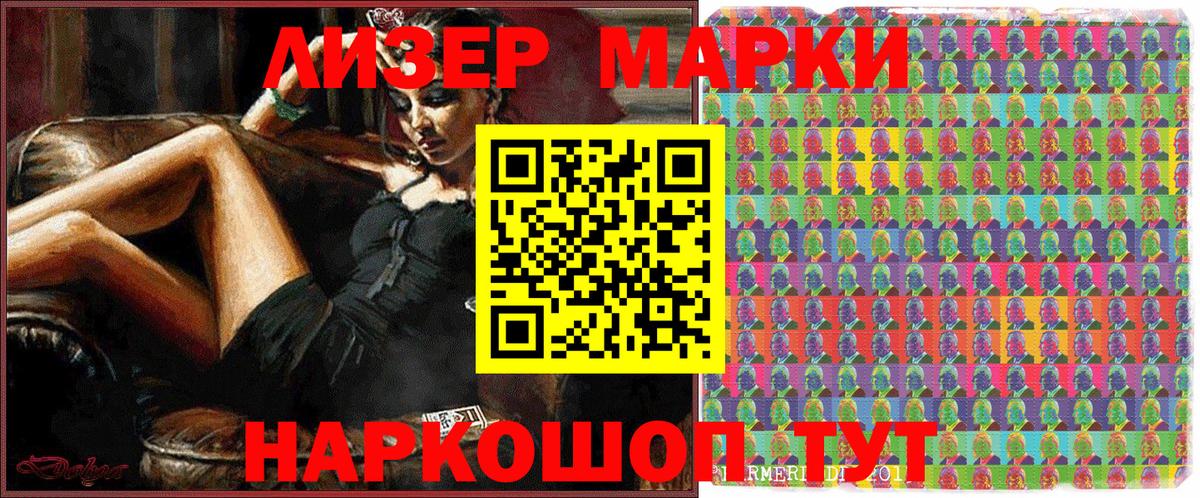 Вятские Поляны  Наркотические марки  Марки N-bome 1,5мг  Вход с VPN  Марки N-bome 1,5мг 