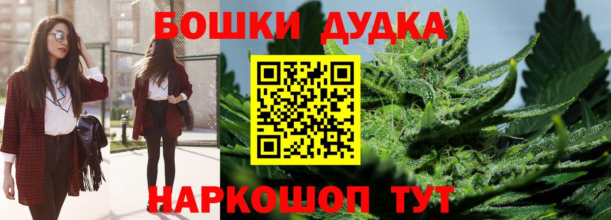 Бошки Шишки индика Вятские Поляны
